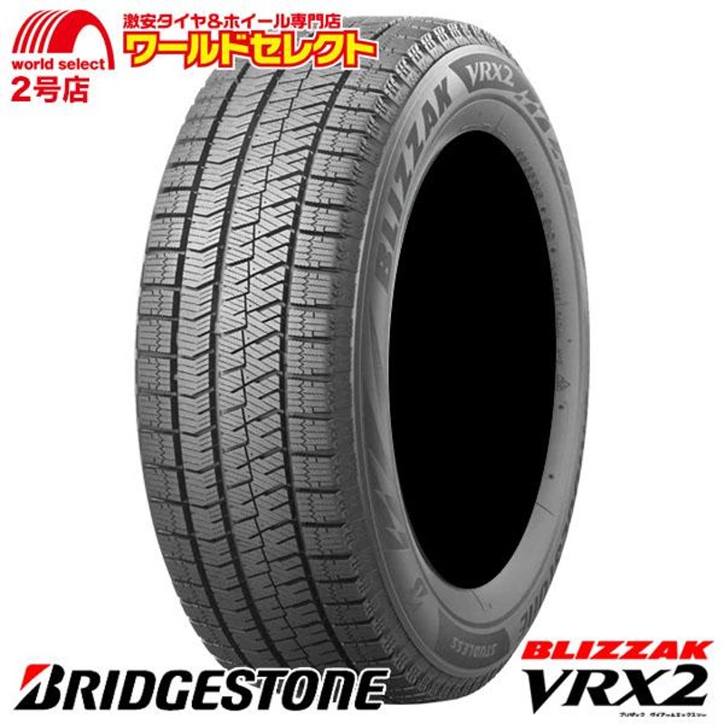 ブリヂストン BLIZZAK VRX2 155/65R14 75Q | LINEブランドカタログ