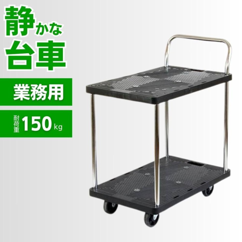 金沢車輌 業務用台車 小型スチール台車 3段 耐荷重150kg NHT-105-