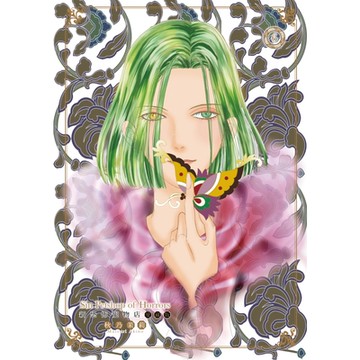 新恐怖寵物店 愛藏版 (6)_Readmoo 讀墨電子書