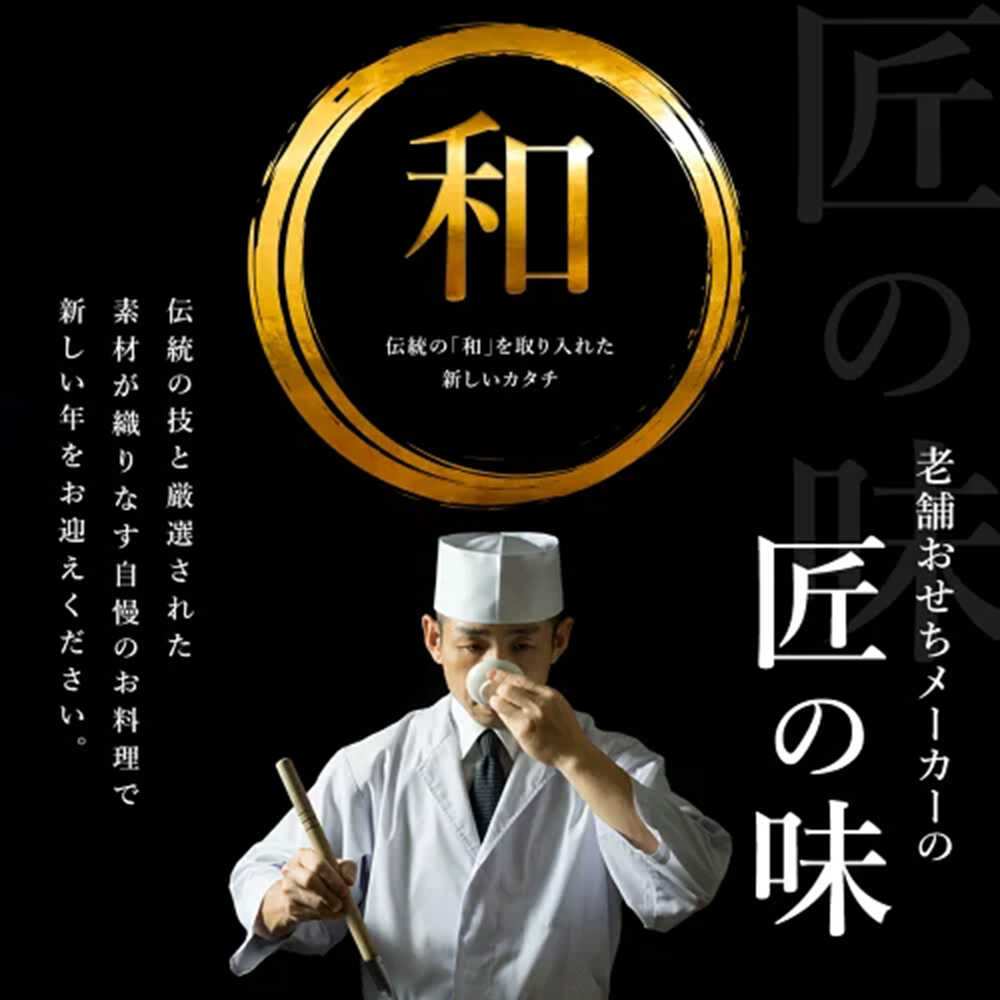 ◆和洋中おせち 珠宝小箱〜翠玉〜 和洋中三段重 2人前 33品目 おせち 2024 早割 予約 メーカー直送 ▼返品・キャンセル不可