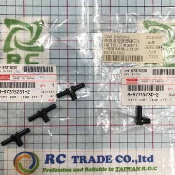 ˋ 昊斯達 ˊ五十鈴 一路發 150碼 NHR 柴油迴油管 塑膠 三通管 L型 柴油噴射幫浦 柴油幫浦 迴油管 正廠
