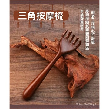 🔥好物優選🔥純原木 非塑料 五爪按摩器按摩梳子頭部經絡梳頭療神器加長款實木頭療梳小梳子 NYEF