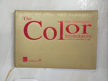 【書寶二手書T7／設計_BC1】給設計師的專案配色典_Young Jin.com