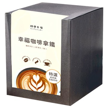 順便幸福 浸泡咖啡拿鐵 杏仁果黑巧克  23g  9組  1盒