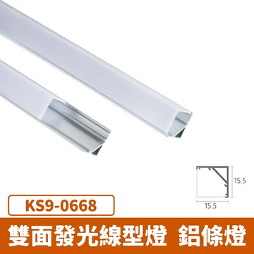 15.5x15.5mm鋁條燈 F27-KS9-0668