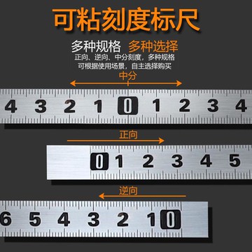 可粘尺度標尺刻度尺工作臺鐵尺60cm尺子設備金屬標鋼板測量直角帖