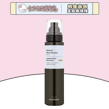 MEDITHERAPY 抗老修護A醛精華 150ml 精華液 全身皆可使用 - 台灣現貨 快速出貨【今天也要美美鴨】