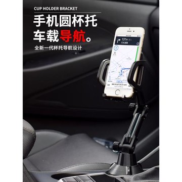 車載水杯位手機支架汽車內中控底座通用加長管可調節伸縮導航夾子