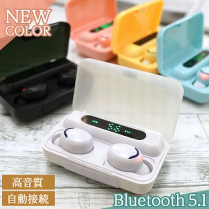 ワイヤレスイヤホン 5 1 Bluetooth Iphone Android Siri対応 高音質 長時間再生 マイク付き コンパクト ハンズフリー通話 簡単ペアリング 通販 Lineポイント最大1 0 Get Lineショッピング