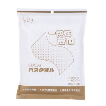 【參品良貨】一次性免沾水浴巾/5入組(70*140CM)