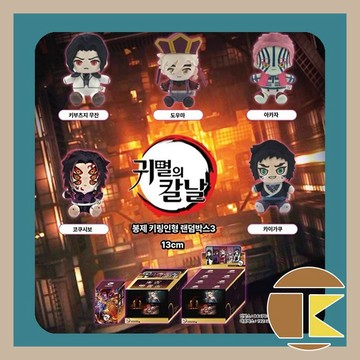 【115.11月預購】韓國鬼滅之刃系列 p3 玩具 公仔 盲盒 盒玩 一中盒 8 入 愛蛋客