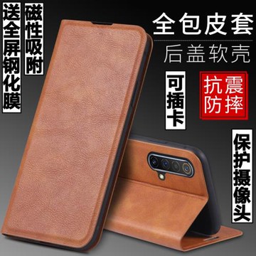 適用realmeX50手機殼真我X50外殼realmex50防摔硅膠軟套真我保護套鏡頭全包插卡帶蓋翻蓋皮套男女磁吸商務潮