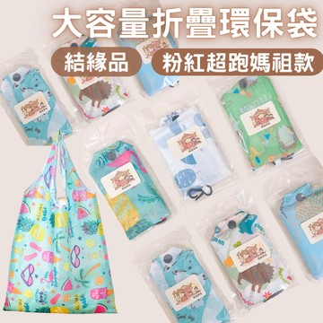 【媽祖保庇結緣品】Q版媽祖貼紙+實用環保袋｜結緣品/遶境小物/神明祝福/可愛插畫貼紙