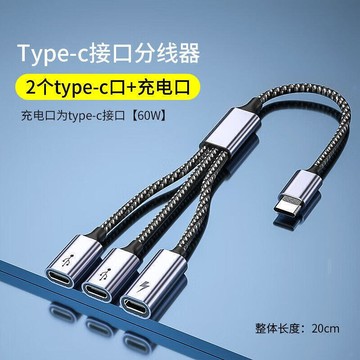 】轉接頭Typec一分三平板手機電腦PD60轉接器OTG擴展多功能拓展塢