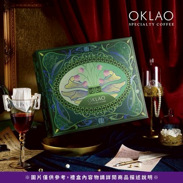 3日內出貨【OKLAO 歐客佬】【年度銷售冠軍推薦】精品掛耳禮盒(20包/盒)