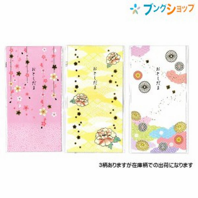 マルアイ ポチ袋 金箔 お年玉 万円袋 ノー8731 丸愛 祝儀袋 ポチ袋 ぽち袋 新年 お正月 おとしだま袋 お年玉 お年玉袋 心づけ チップ 祝 通販 Lineポイント最大1 0 Get Lineショッピング