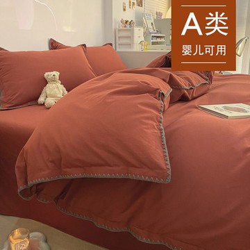 A類純棉水洗棉四件套100全棉被套床單北歐簡約床上用品純色三件套
