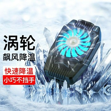 手機散熱器半導體降溫喫鷄神器便攜無綫靜音風冷充電製冷王者榮耀
