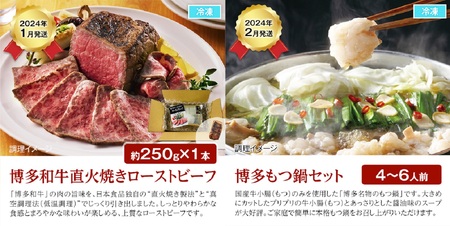 ★日本食品60周年記念★デリックハム逸品グルメ定期便 2023