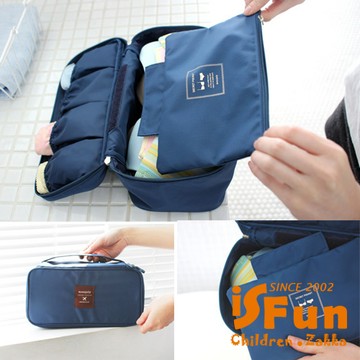 【iSFun】長方手提＊防水內衣收納包/4色可選