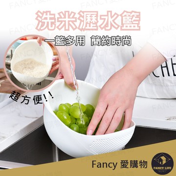 【台灣現貨免運 洗米瀝水籃】加厚洗米籃 密孔多功能瀝水籃 洗菜籃 廚房用品 瀝水籃 洗菜瀝水盆 瀝水盆 淘米器