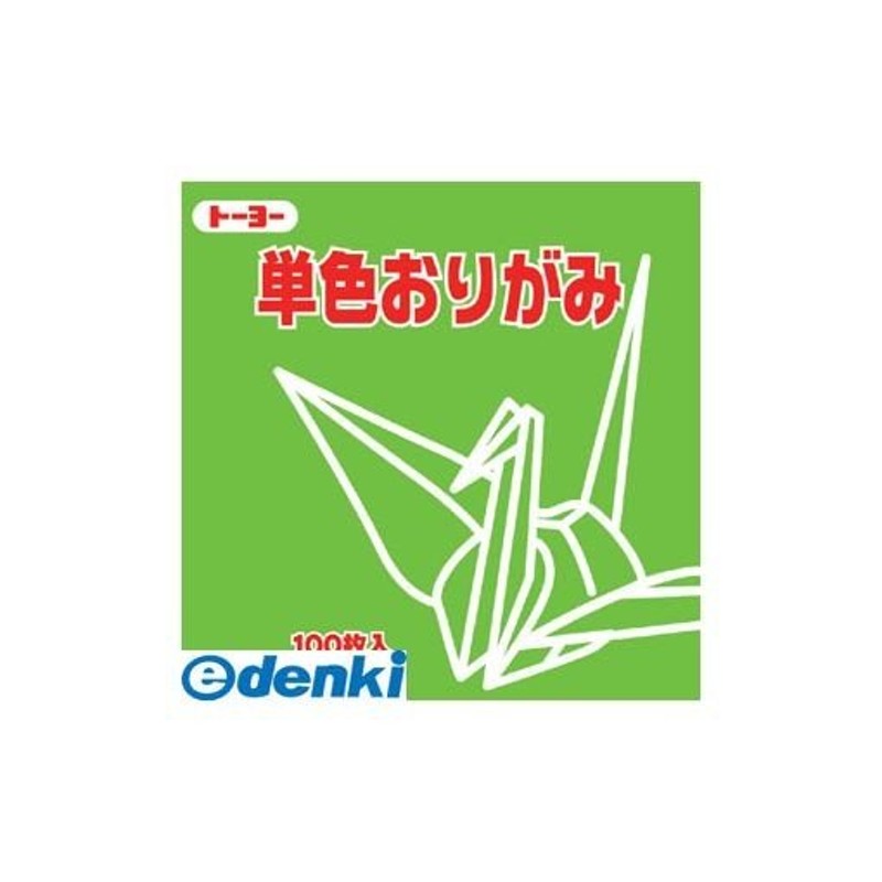 トーヨー ［64115］ 単色折紙15．0−15 きみどり NEW ポイント5倍 通販