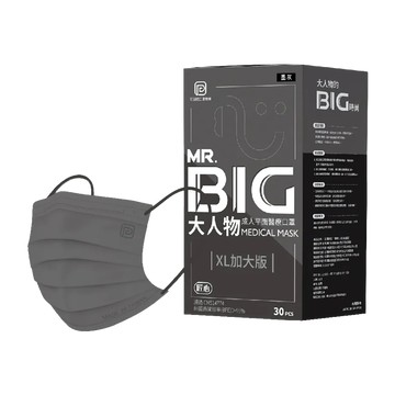 匠心口罩 MR.BIG大人物 成人平面醫療口罩 墨灰(適合成人較大臉型) 30入/盒