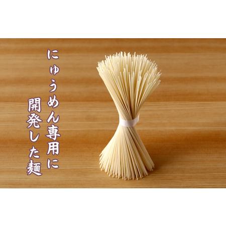 ふるさと納税 2分30秒でできる『神埼にゅうめん』スープ付 20袋入 (H014112) 佐賀県神埼市