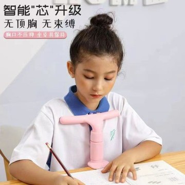 防近視寫字坐姿矯正器兒童小學生姿勢糾正器寫作業學習支架伸縮款