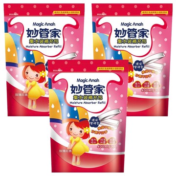 Magic Amah 妙管家 集水袋除濕盒 補充包 玫瑰花香  400ml  3入  3袋