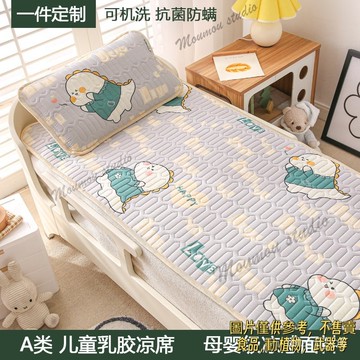 乳膠床包 天然乳膠墊涼感保潔墊 涼感睡墊 涼墊可機洗雙麵防滑 四季可用冰絲空調涼席夏季嬰兒童幼兒園午睡專用寶寶乳膠軟席子