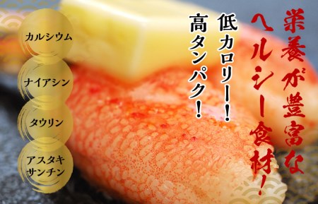 本ずわいがに 爪肉 約500g 加熱用