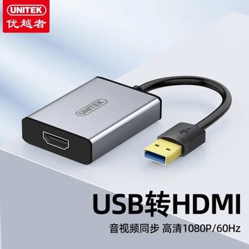 優越者USB轉HDMI轉換器 轉接頭投影儀連接線筆記本外置顯卡V428A