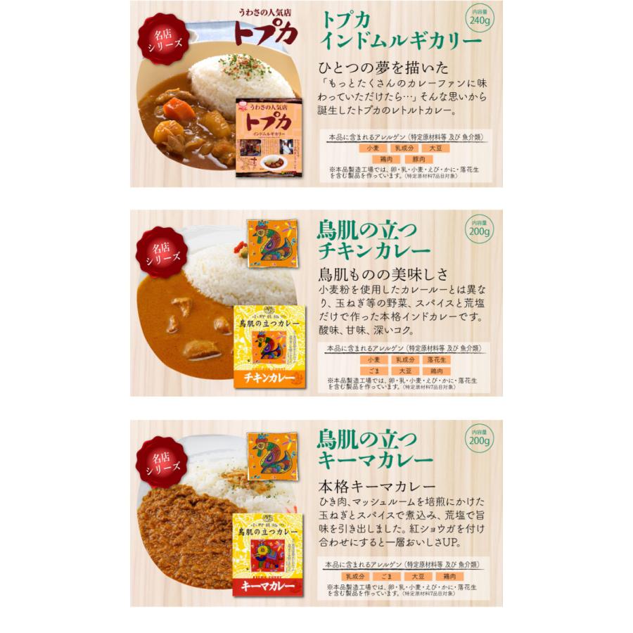 カレー レトルト  MCC食品 100時間 名店シリーズ  カレー 激辛 辛口  レトルト 国産 化学調味料不使用  ギフト 御歳暮 内祝い