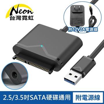SATA轉USB3.0硬碟傳輸線附12V2A電源線