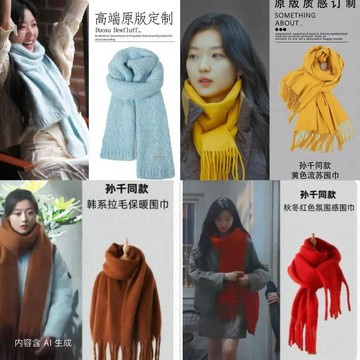 ✨元氣上新✨早春晴朗尚之桃孫千同款圍巾女冬季新款百搭顯白高級感圍脖PWDU