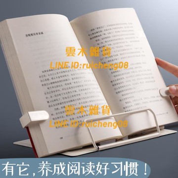 閱讀架看書支架可調節簡易書架子桌上學生用書夾書靠書立【雲木雜貨】