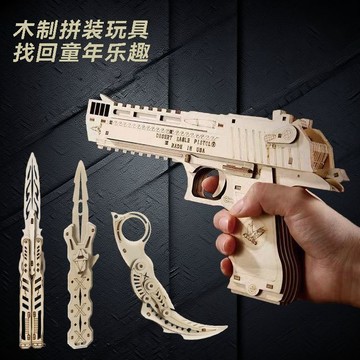 台灣出貨✨ 木質槍 積木槍 3d積木 可發射 木質拼裝模型csgo打瓦遊戲蝴蝶左輪槍爪子工藝品拼圖益智手工玩具