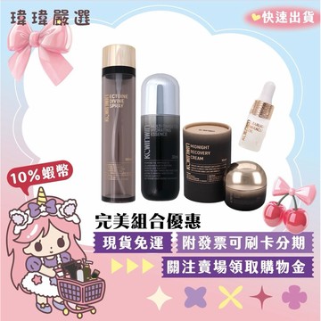 【臉部保養】富勒烯熬夜霜 依克多因 面霜 精華液 玫瑰噴霧 保濕乳霜 精華油 KC WINWIN 【瑋瑋嚴選】