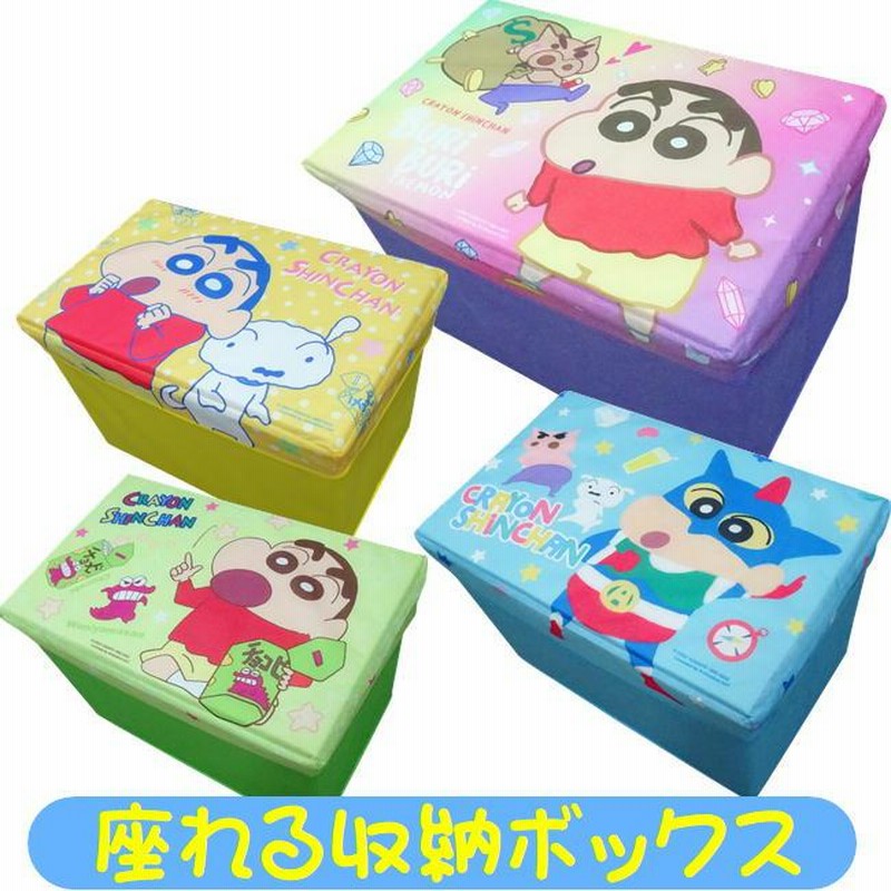 楽天市場】座れる 収納ボックス 通販 おもちゃ箱 キャラクター