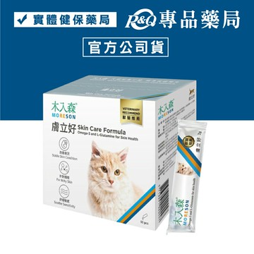 木入森 猫咪膚立好 50包/盒 專品藥局 【2027956】