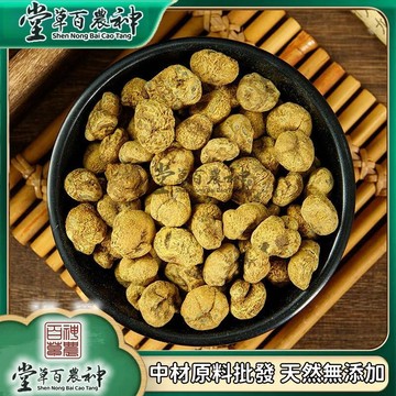 元湖 元湖 元湖個 元湖片 自然曬幹  250g-500g【原材批發】
