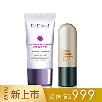 山茶花滋潤柔光棒 14g (保濕棒)+晶鑽美肌潤色隔離霜 SPF48 50ml