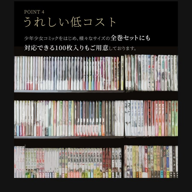 OUTLET SALE 透明 ブックカバー コミック番長 四六版 厚口 80枚 実用書 四六判 コミックカバー