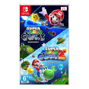 Nintendo Switch 超級瑪利歐銀河＋超瑪利歐銀河 2 中文版