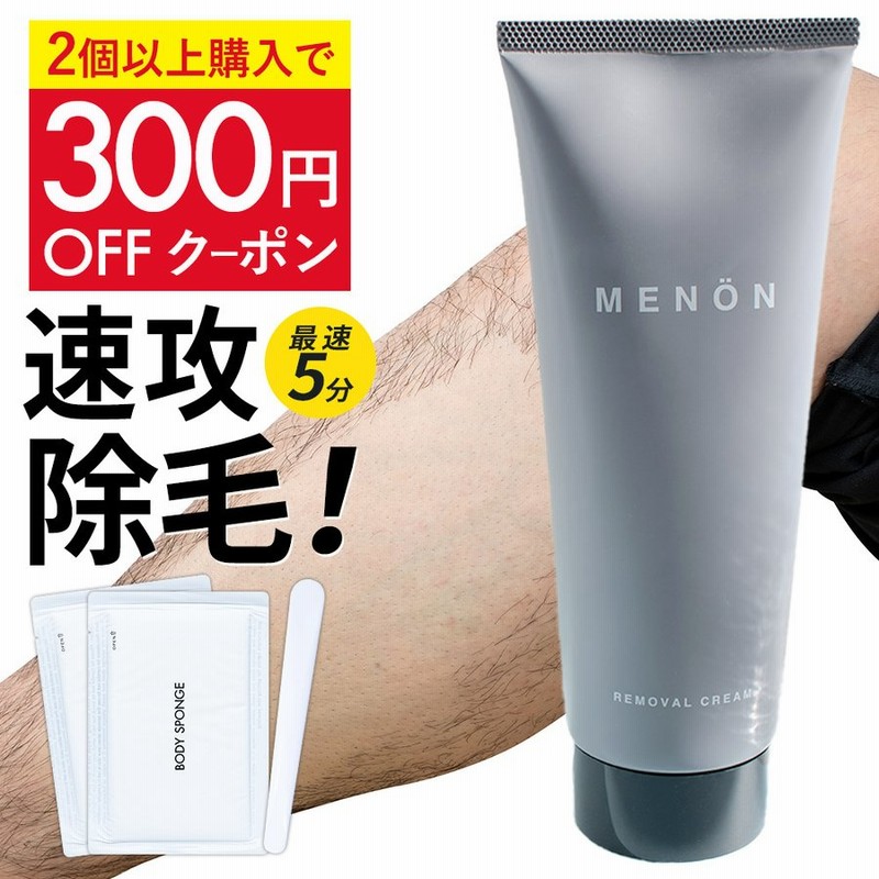 除毛クリーム メンズ 220g MENON 除毛 脱毛 クリーム 大容量 VIO 対応 髭 セルフ 除毛剤 低刺激 敏感肌 デリケートゾーン 男性  女性 レディース 毛の処理 ムダ毛 通販 LINEポイント最大0.5%GET | LINEショッピング