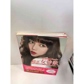 【大衛360免運】【送贈品】超正女神 #9成新妝【P-J157】