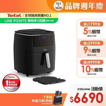 Tefal 法國特福 Easy Fry 蒸燒烤三合一氣炸鍋 6.5L 氣炸/炙燒/蒸煮