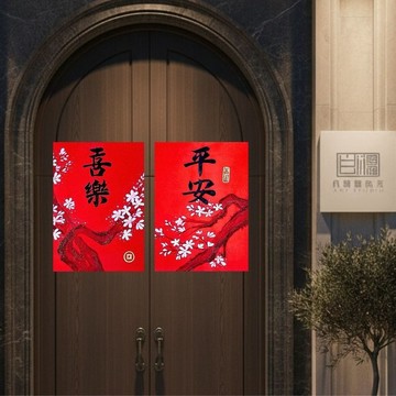 2026二言平安喜樂長方春聯－手繪原創春聯