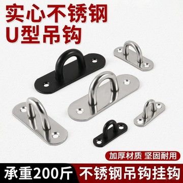 💥在臺24H💥實心銹鋼承重吊鈎天花闆墻壁掛鈎吊環U型固定鈎吊扇沙袋投影幕布 WQMW